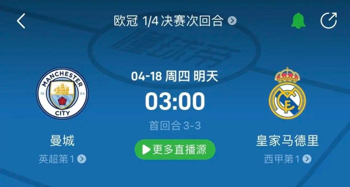 也是球迷情